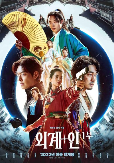 watch-Alienoid (2022)