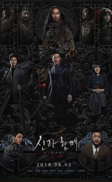 watch-Along With the Gods: The Last 49 Days (2018)