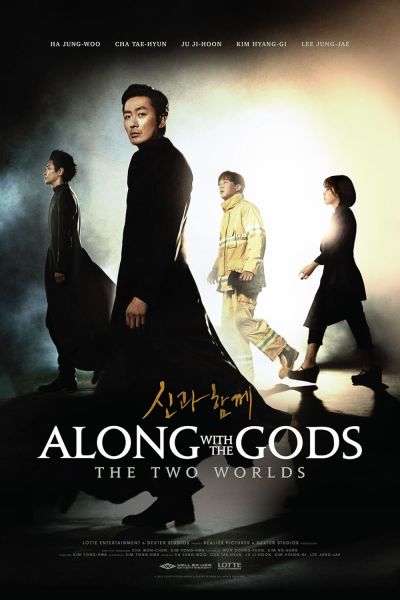 watch-Along With the Gods: The Two Worlds (2017)