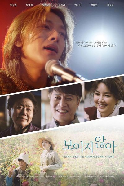 watch-Always I am (2023)