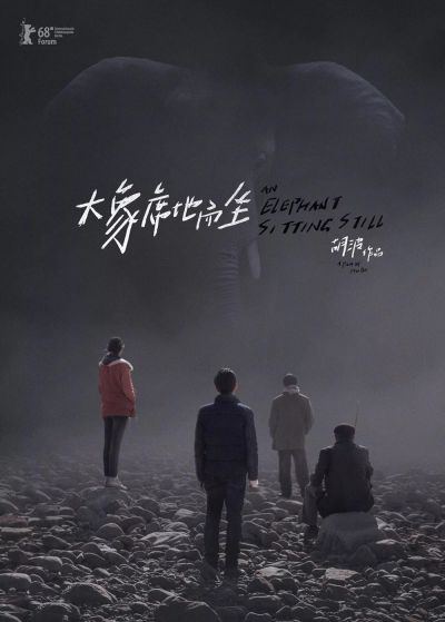 watch-An Elephant Sitting Still (2019)