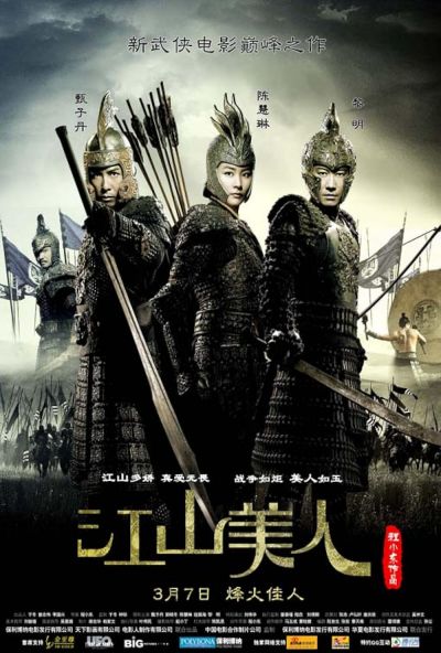 watch-An Empress and the Warriors (2008)