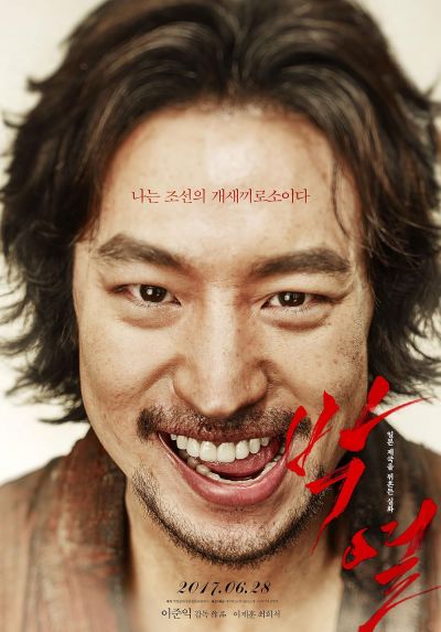 watch-Anarchist from Colony (2017)