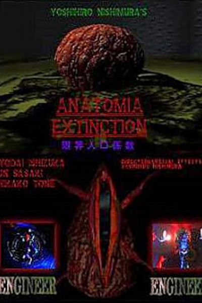 watch-Anatomia Extinction (1995)