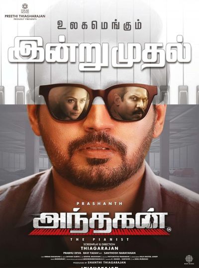 watch-Andhagan (2024)