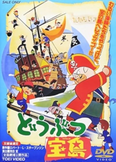watch-Animal Treasure Island (1971)