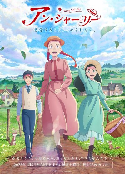 watch-Anne Shirley (2025)