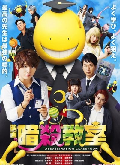 watch-Ansatsu kyÃ´shitsu (2015)