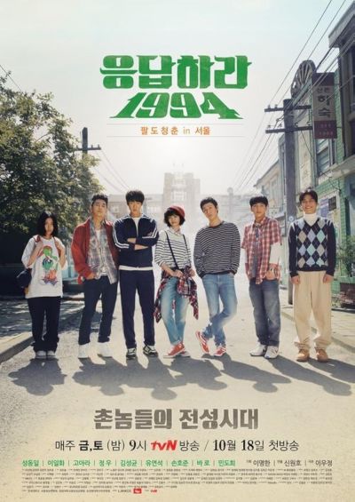 watch-Answer Me (1994) 2013