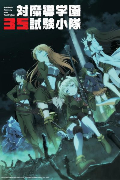 watch-Anti-Magic Academy: The 35th Test Platoon (2015)