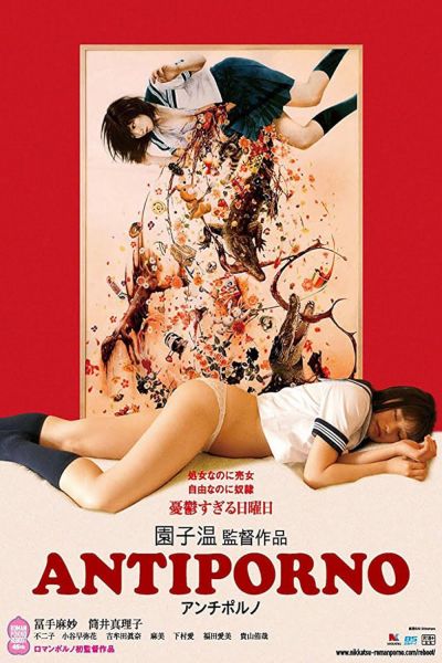 watch-Antiporno (2017)