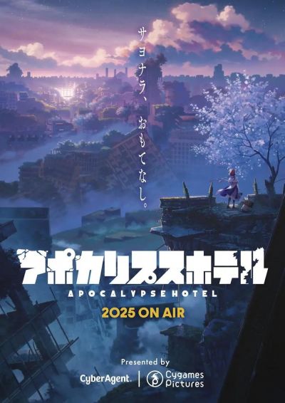 watch-Apocalypse Hotel (2025)