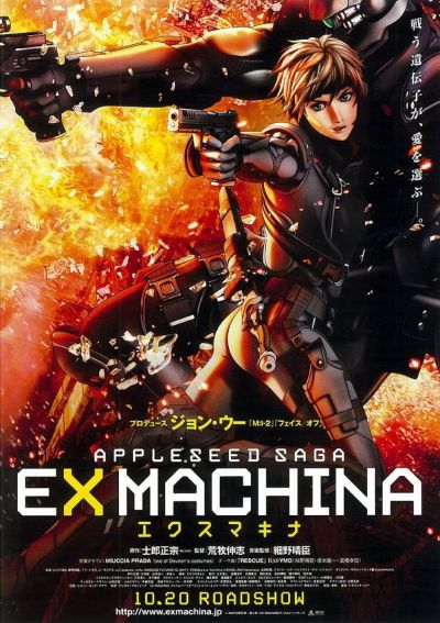 watch-Appleseed: Ex Machina (2007)
