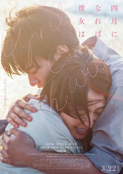 watch-April, Come She Will (2024)