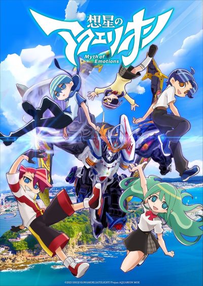 watch-AQUARION Myth of Emotions (2025)
