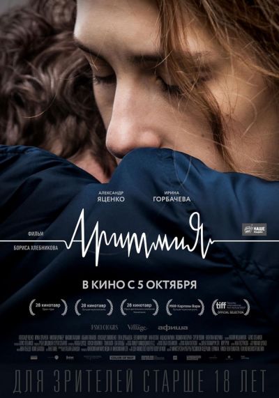 watch-Arrhythmia (2017)