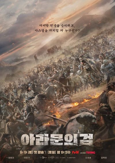 watch-Arthdal Chronicles (2019)