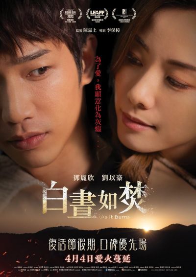 watch-As It Burns (2024)