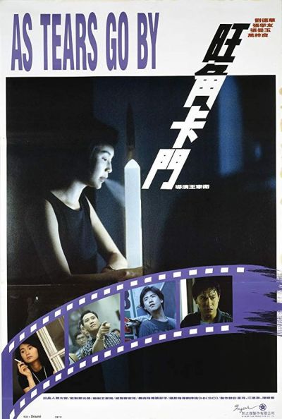 watch-As Tears Go By (2008)