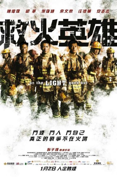 watch-As the Light Goes Out (2014)