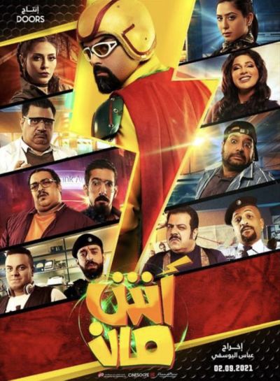 watch-Ashman (2021)