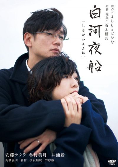 watch-Asleep (2015)