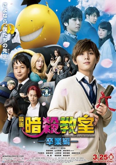watch-Assassination Classroom: The Graduation (2016)