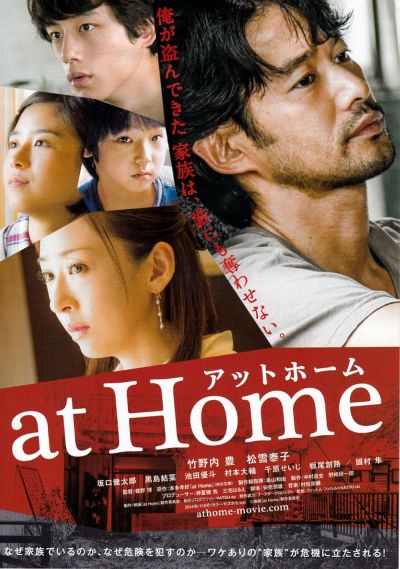 watch-At Home (2015)
