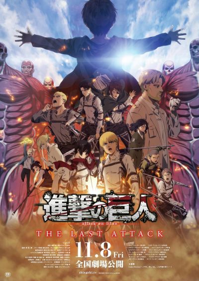 watch-Attack on Titan: THE LAST ATTACK (2024)