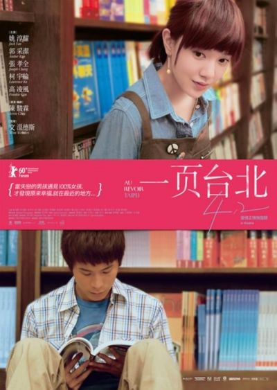 watch-Au Revoir Taipei (2010)