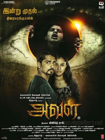 watch-Aval (2017)