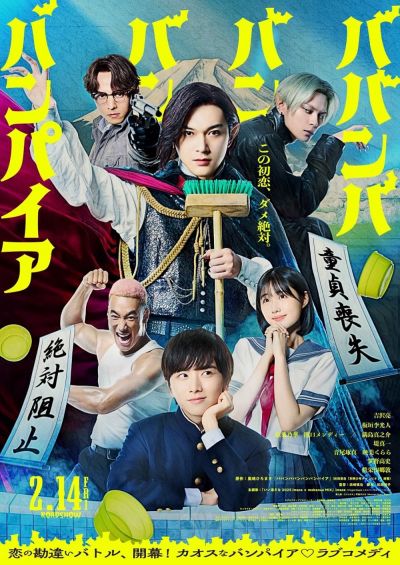 watch-Babanbabanban Vampire (2025)