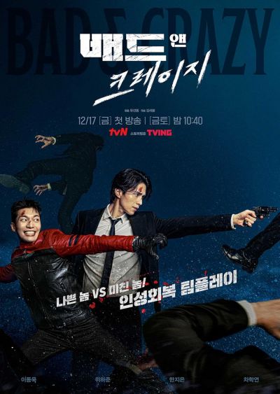 watch-Bad and Crazy (2022)