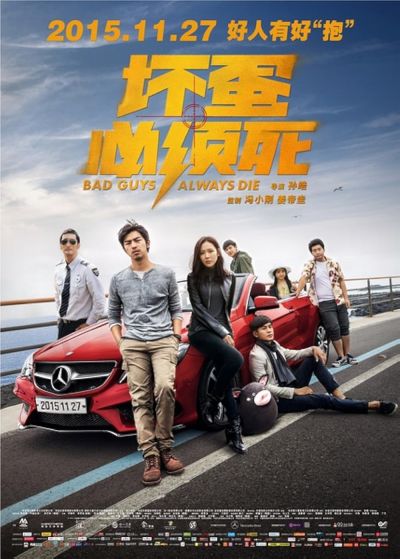 watch-Bad Guys Always Die (2015)