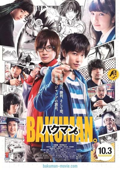 watch-Bakuman (2015)