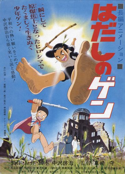 watch-Barefoot Gen (1992)