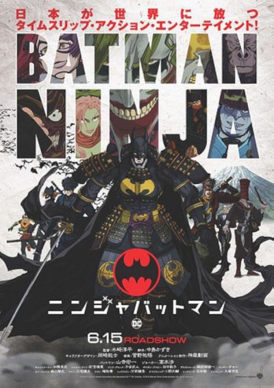 watch-Batman Ninja (2018)
