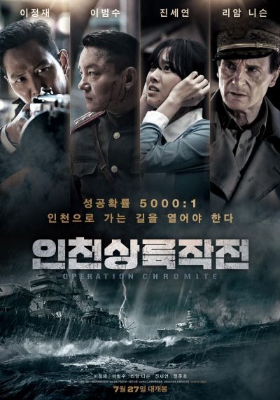 watch-Battle for Incheon: Operation Chromite (2016)