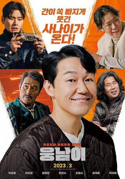 watch-Bear Man (2023)