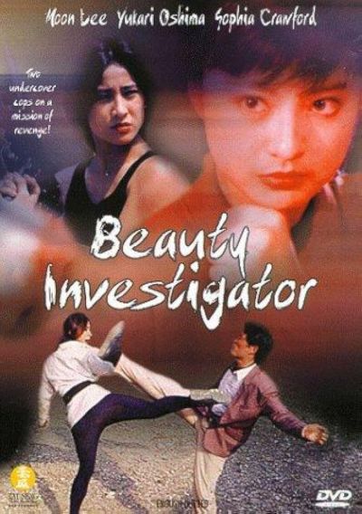 watch-Beauty Investigator (1992)