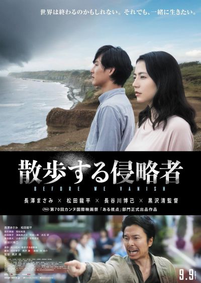 watch-Before We Vanish (2017)