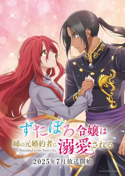 watch-Betrothed to My Sister's Ex (2025)