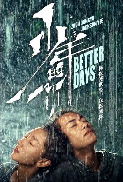 watch-Better Days (2019)