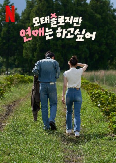 watch-Better Late Than Single (2025)