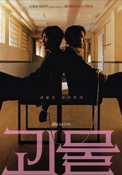 watch-Beyond Evil (2021)