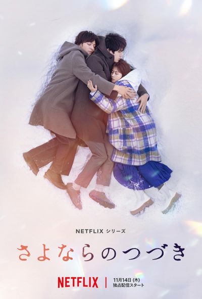 watch-Beyond Goodbye (2024)