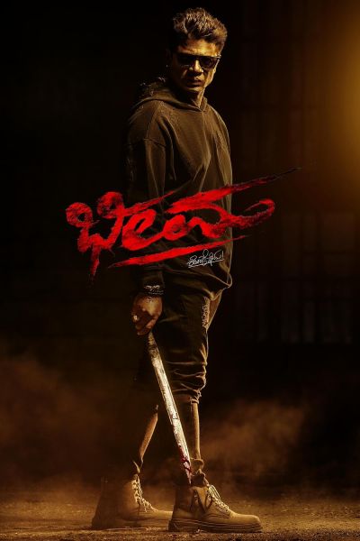 watch-Bheema (2024)