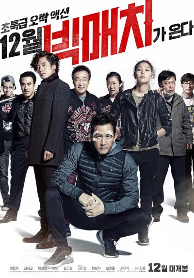 watch-Big Match (2014)
