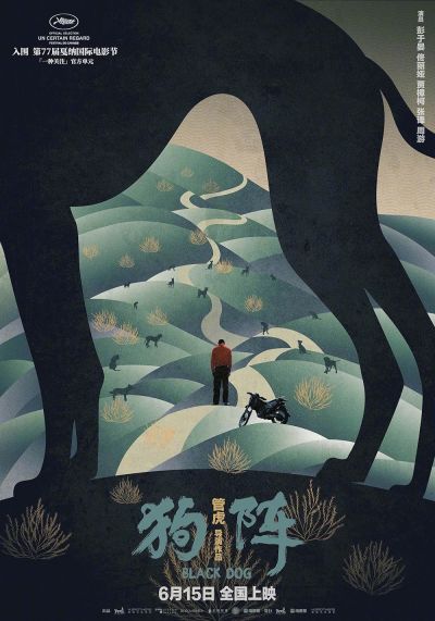 watch-Black Dog (2024)