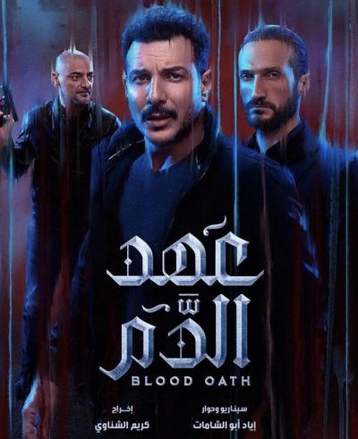watch-Blood Oath (2020)